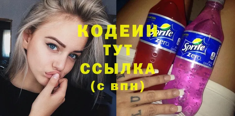 где продают   Велиж  Кодеиновый сироп Lean Purple Drank 