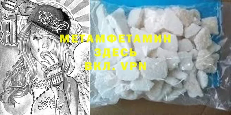 Метамфетамин Methamphetamine Велиж